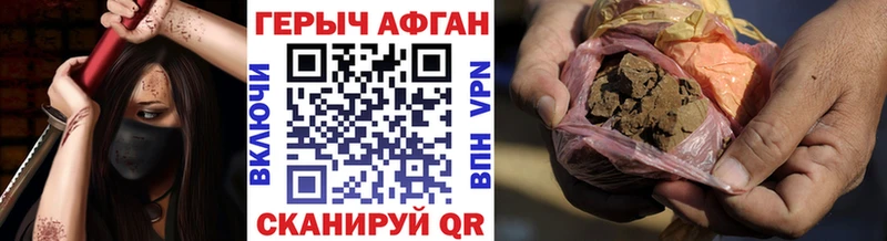 ГЕРОИН хмурый  где купить наркотик  Сычёвка 